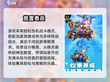 🔥2025高热度放置型RPG游戏大揭秘！🎮截图2