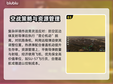 断箭BrokenArrow游戏🔥躲导弹教学超简单游戏技巧分享🎉截图4