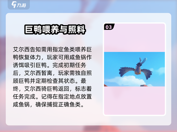 沙石镇时光💥巨鸭治疗任务超全攻略来啦！🦆截图4