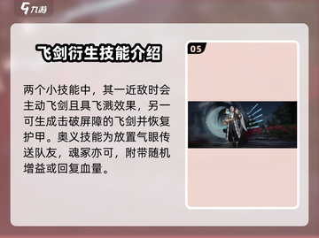 永劫无间手游🔥全英雄技能大揭秘！🎉截图6