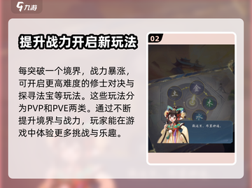 踏风行🔥新手必看！极速上手攻略分享🎉截图3