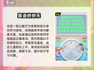 2025🔥超好玩的英文猜词游戏推荐！🔤✨截图9
