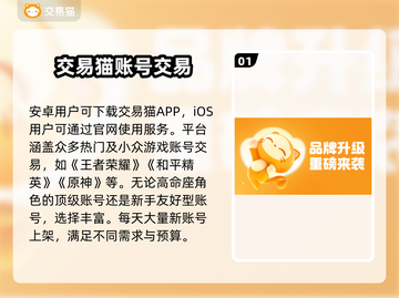 游戏账号交易平台推荐🔥买号卖号就选它！📈截图2