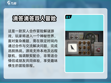 🔥2025超火双人解谜游戏合集✨截图2