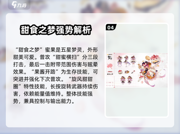 无尽梦回🔥T0梦灵大揭秘！新手必看🚀截图5