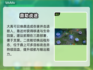 王者荣耀新英雄大禹曝光！💥截图3