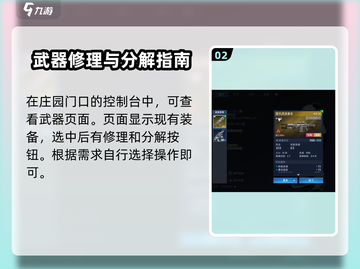 星球重启😎装备修理大全，快速修复战力飙升！截图3
