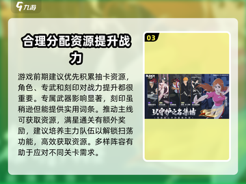 境界刀鸣🔥超燃游戏来袭！开发商揭秘✨截图4