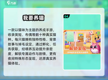 🐾2025最火宠物手游TOP5！萌翻了🔥截图5