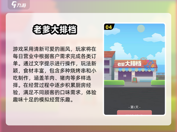 🔥2025爆款美食游戏汇总🍳🎮截图5