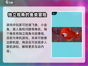 小鱼儿游戏联机秘籍🔥超简单方式分享！截图2