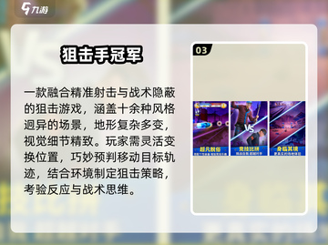 🔥2025最燃FPS游戏TOP榜🎮截图4