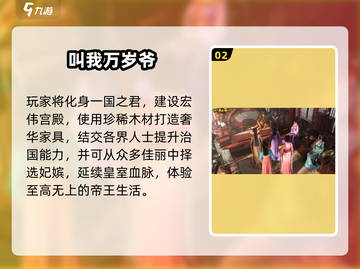 👑穿越当皇帝！2025最火后宫养成手游推荐✨截图3