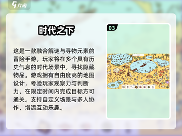 2025🔥超好玩的找东西游戏推荐！隐藏物品大搜寻💥🎮截图4