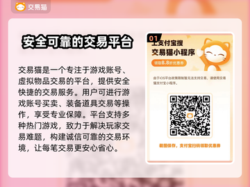 无期迷途游戏账号交易🔥靠谱平台推荐👇截图2