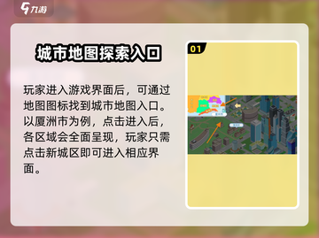 职场浮生记：租房攻略大揭秘！🎮🔥截图2