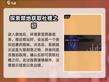 大侠立志传🔥偷取社稷之印全流程揭秘！截图4