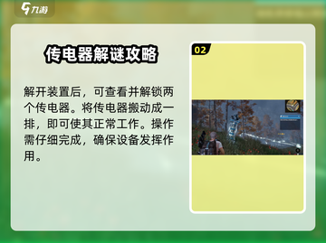 《星球重启》解除冰封秘籍🔥快人一步完成任务！🚀截图3