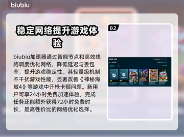 神秘海域4开枪掉帧？这个加速器🔥让你畅爽游戏！截图3