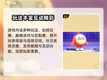 🎮蛋仔派对焕新屋位置大揭秘！✨截图4