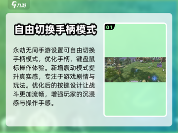 永劫无间手游🔥手柄操作全流程讲解！截图2