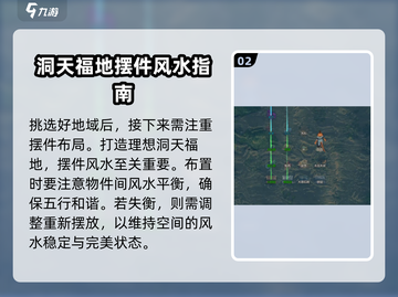 了不起的修仙模拟器洞天打造🔥新手必看㊙截图3