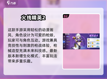 🔥2024最火FPS游戏榜单出炉！🎮竞技玩家必玩推荐截图3