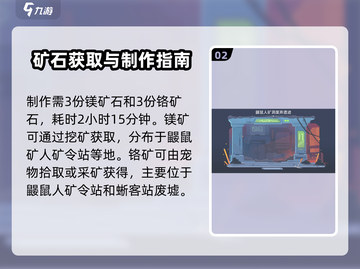 沙石镇时光🔥镁铬砖制作材料大公开！💡截图3