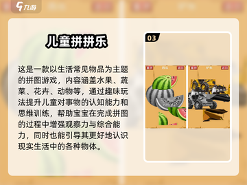 🔥2025必玩！儿童益智游戏TOP榜💥截图4