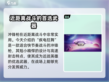 天启行动近战武器大揭秘！🔥游戏党必看截图5
