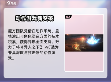 🎮《异人之下》手游竟出自这家公司？！截图3