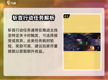 《铃兰之剑斩首行动🔥隐藏技巧大揭秘！》截图2
