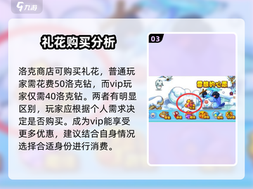 洛克王国💥手游礼花获取秘籍，暴风雪礼花轻松到手！截图4