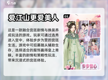 🔥2024必玩宫廷游戏大揭秘！👑截图6