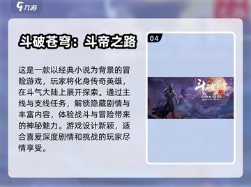 🔥2024必玩RPG游戏🔥热门汇总✨截图5