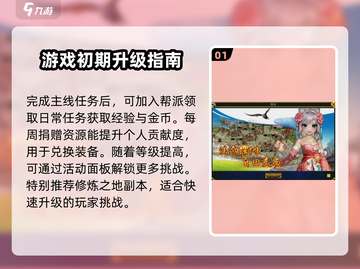 热江手游🔥超好玩！新手必看指南🎉截图2