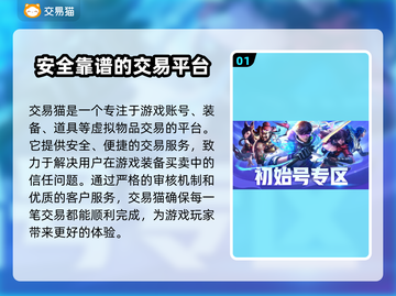烟雨江湖买号🔥安心平台推荐🎉截图2