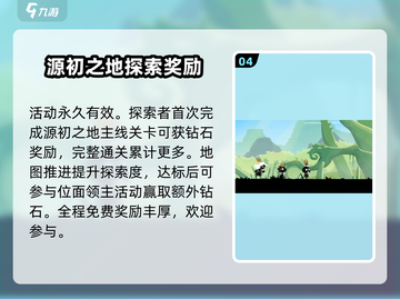 超进化物语2公测🔥福利大揭秘！💎等你来拿截图5