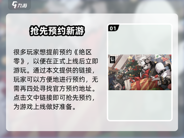 绝区零💥只需2G内存！游戏流畅玩截图2