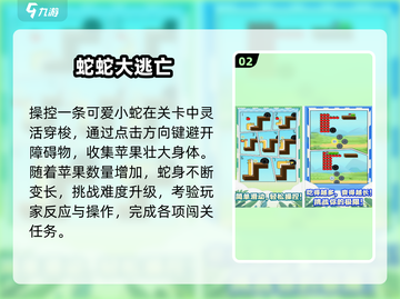 🔥不下载秒玩高人气手游🎮截图3