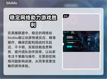 英雄联盟⚡加速器推荐，选对轻松上分！🎉截图6