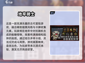🔥2024必玩！打骷髅手游大盘点💀截图6