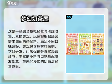 🔥2025超火奶茶店经营手游大合集！🎮💥截图6