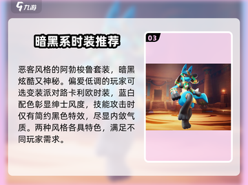 宝可梦大集结💎冰冠恋歌获取攻略🎉截图4