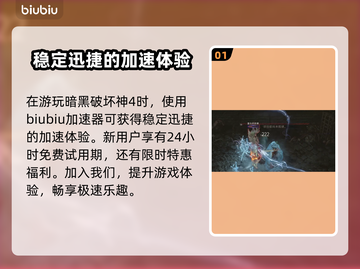 暗黑破坏神4巫师玩法教学🔥新手必看！截图2
