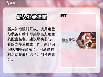 💥崩坏3第二部新手必看！新人玩家速成㊙🚀截图5
