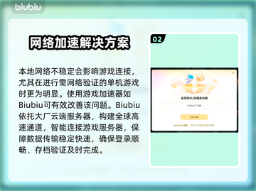 🎮消逝的光芒2进不去存档？闪退神操作！截图3