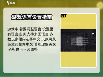 阿瑞斯病毒2✅英文更改超简单方法🔥截图2