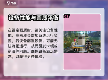 星球重启🌟画质设置全攻略，画面党必看！截图3