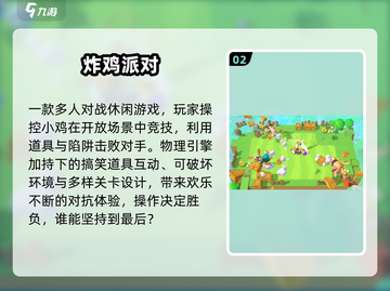 🔥2025超上头io游戏合集💥截图3